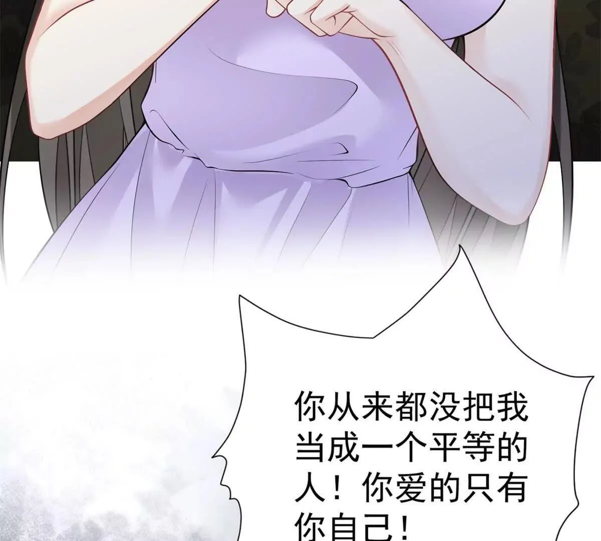 第21话 你的爱是枷锁9