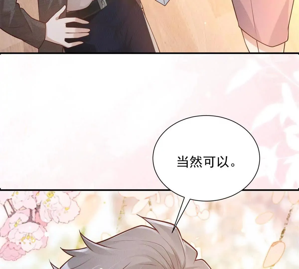 第6话 脏东西94