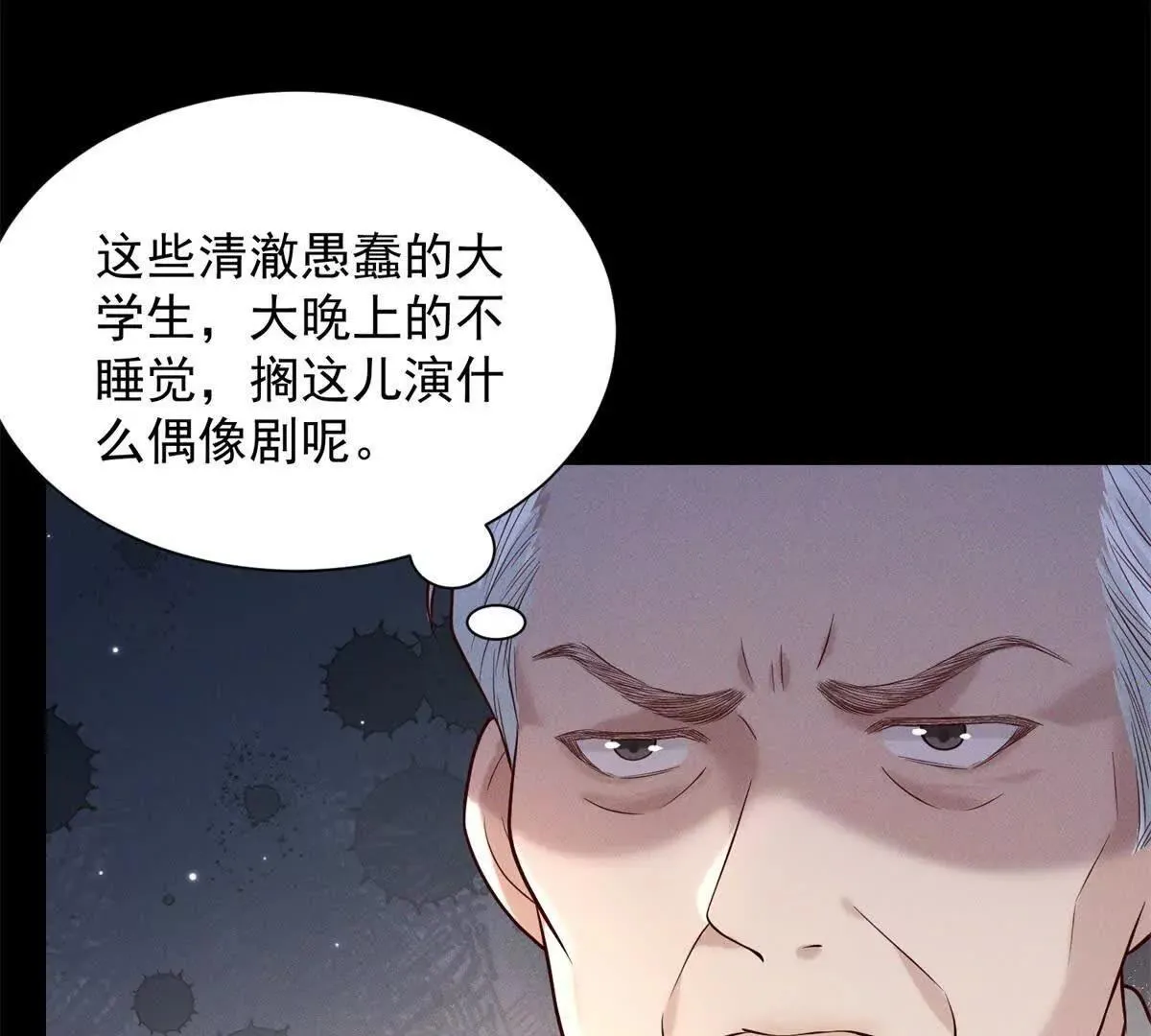 第7话 两男争一女57