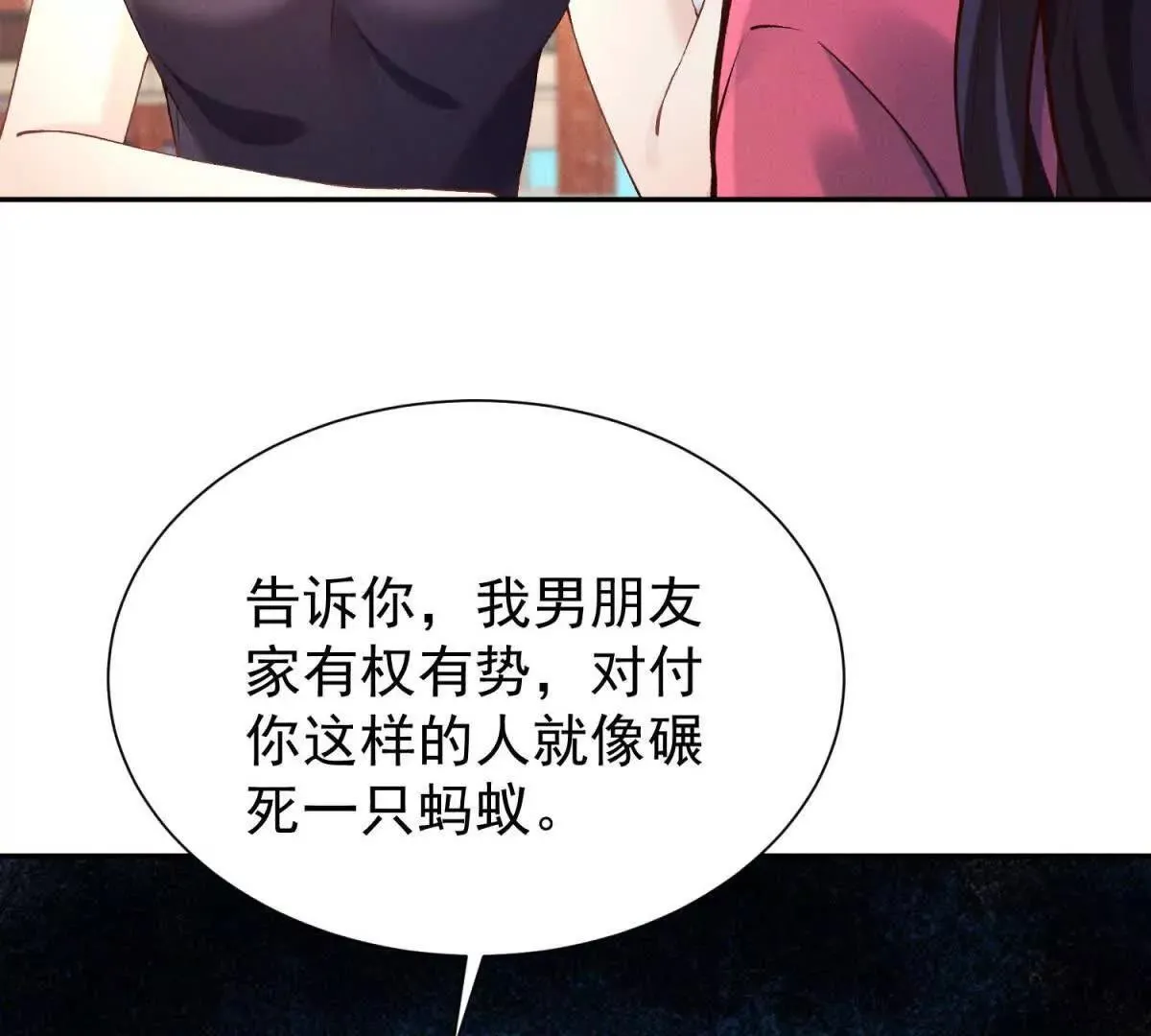 第15话 小混混变富二代？57