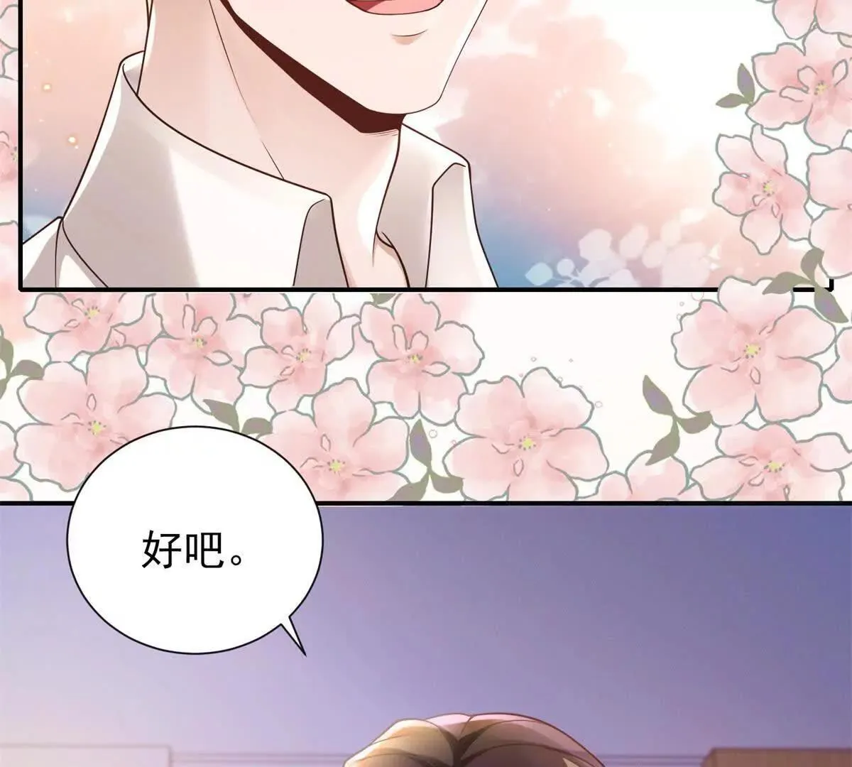 第14话 寻找肖白花38