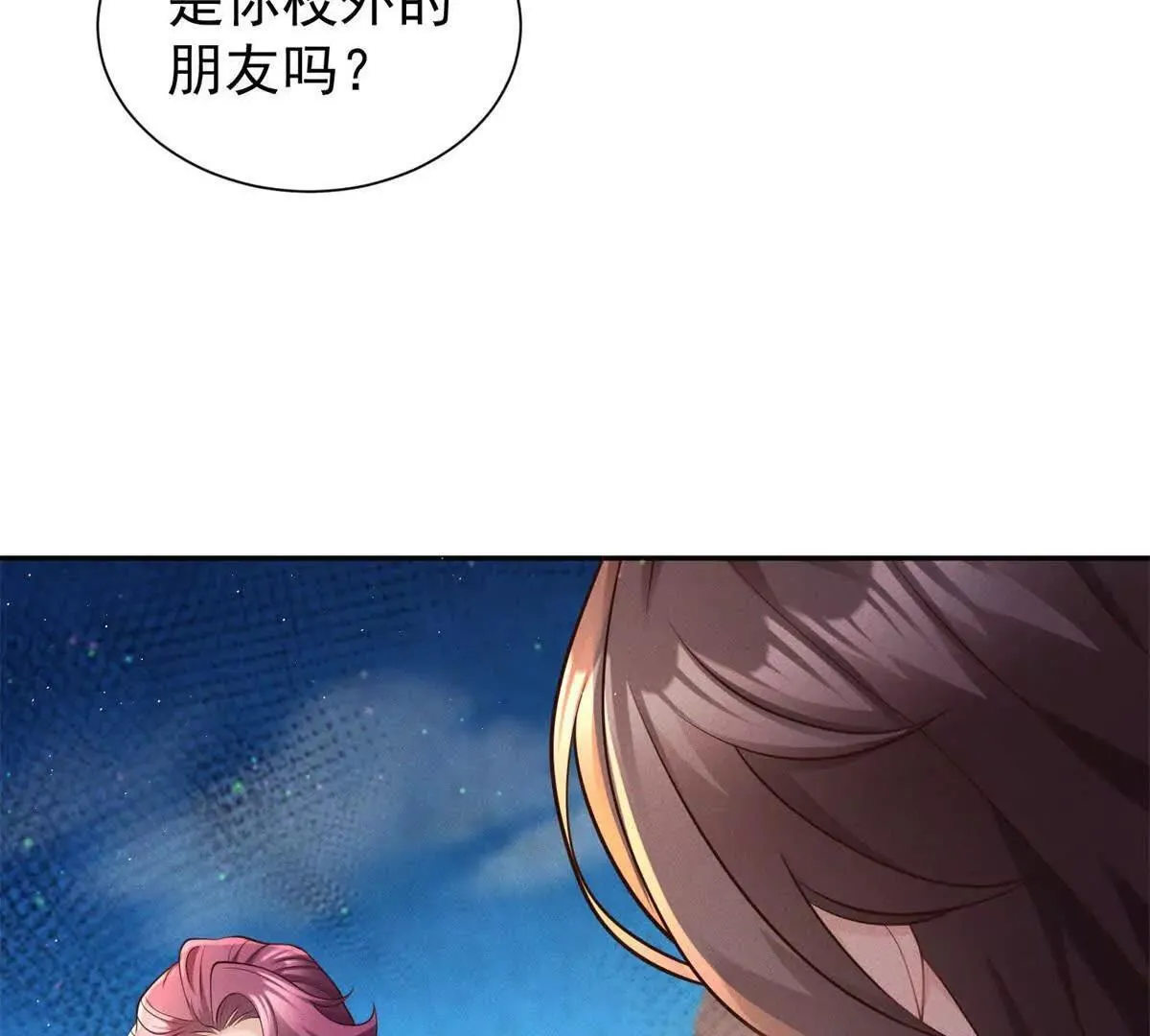 第15话 小混混变富二代？7