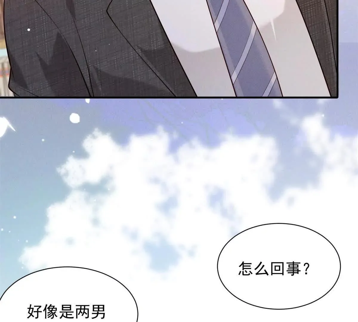 第7话 两男争一女54