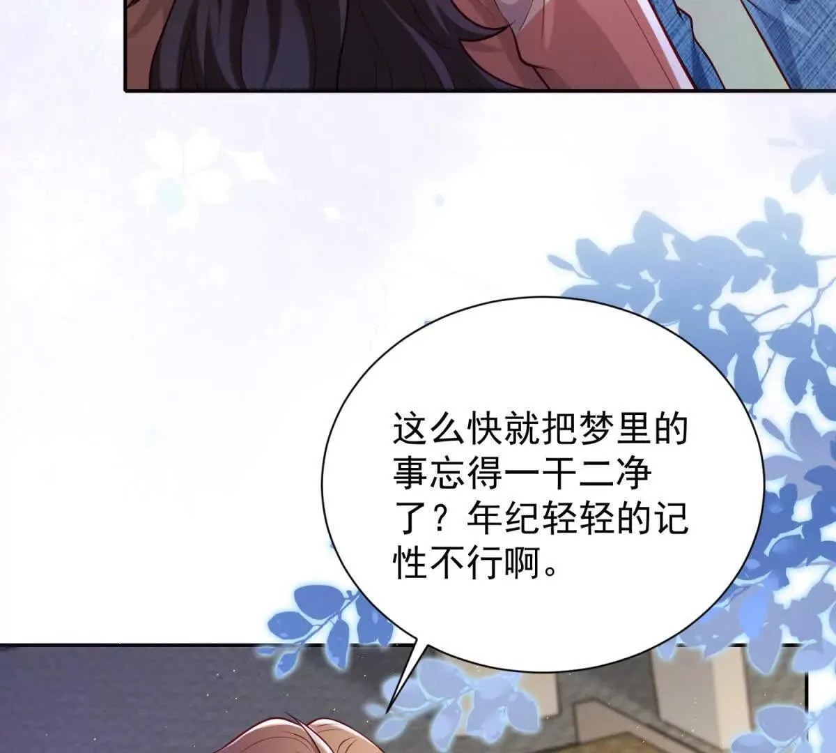 第3话 我是你妈！9