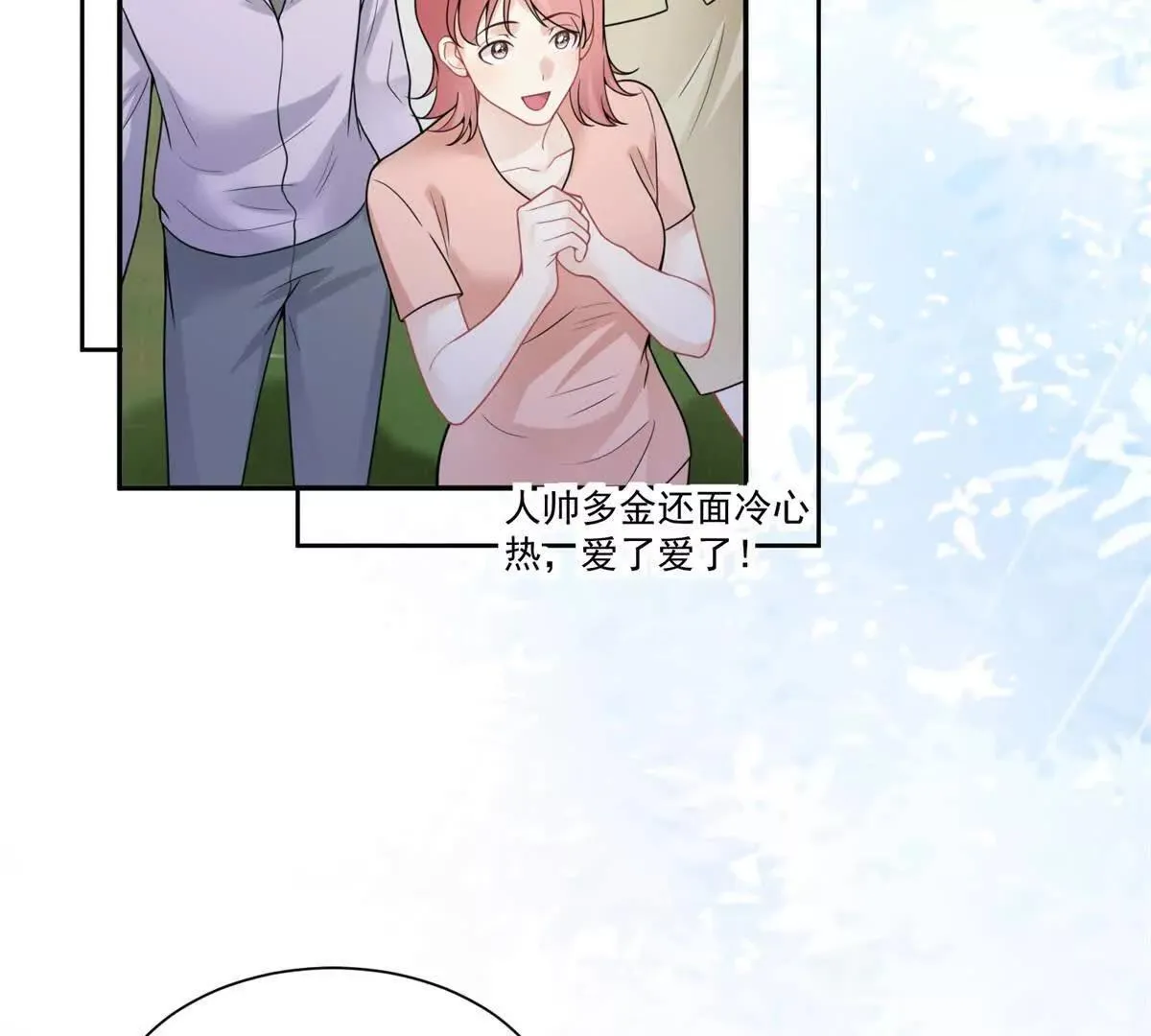 第29话 原谅他31
