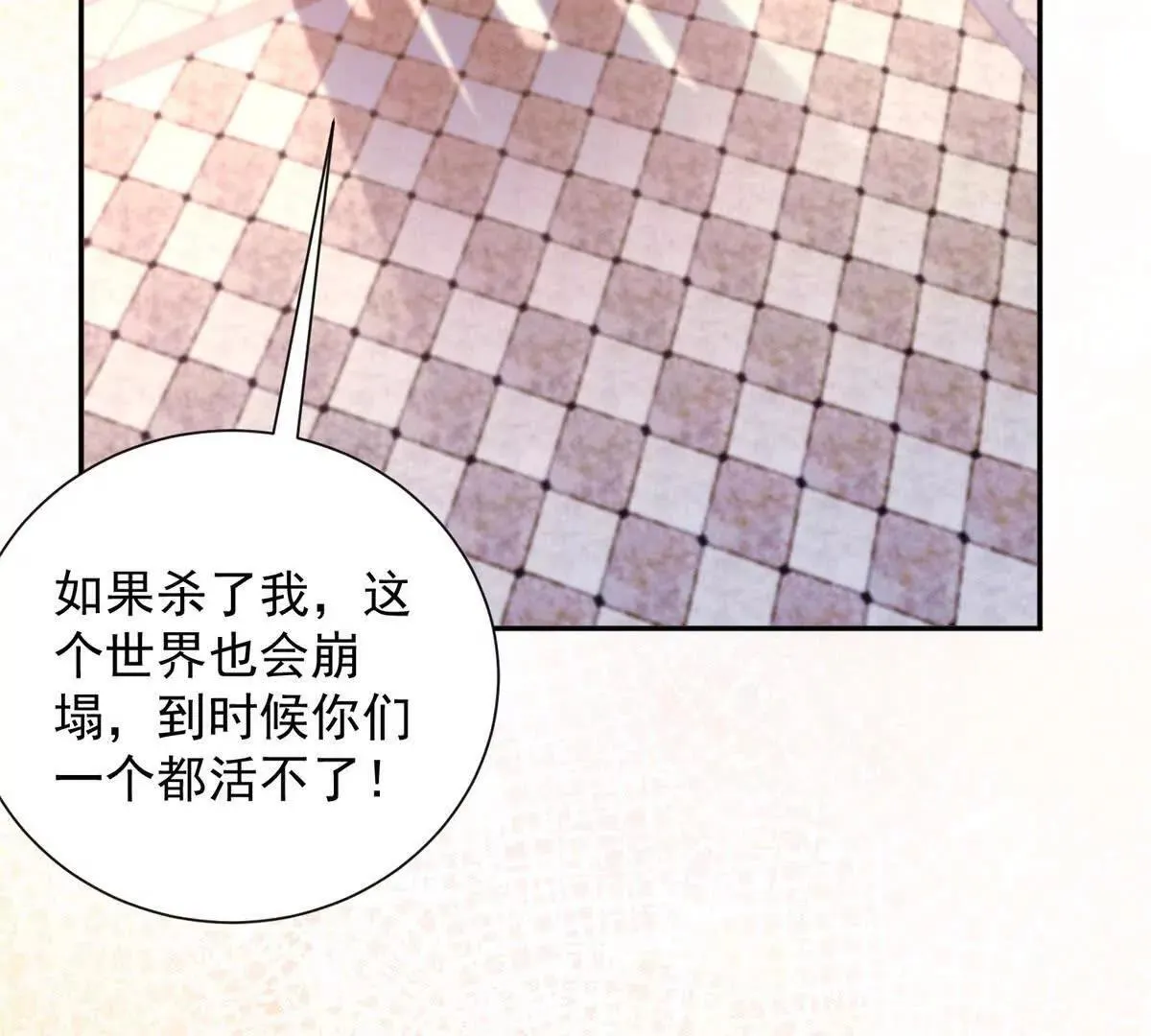 第11话 主角气运20