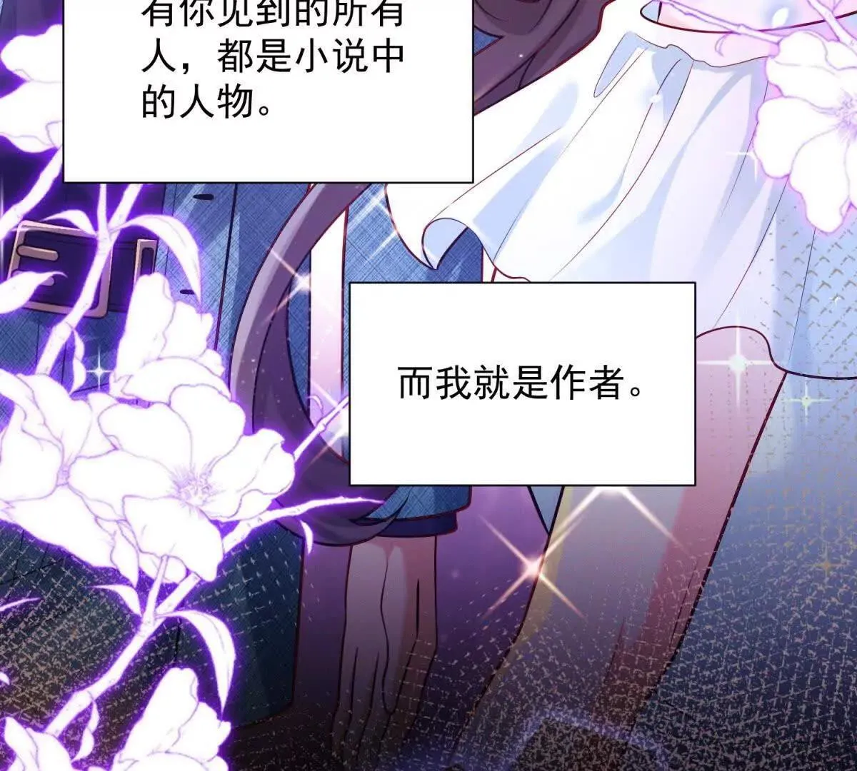 第3话 我是你妈！38