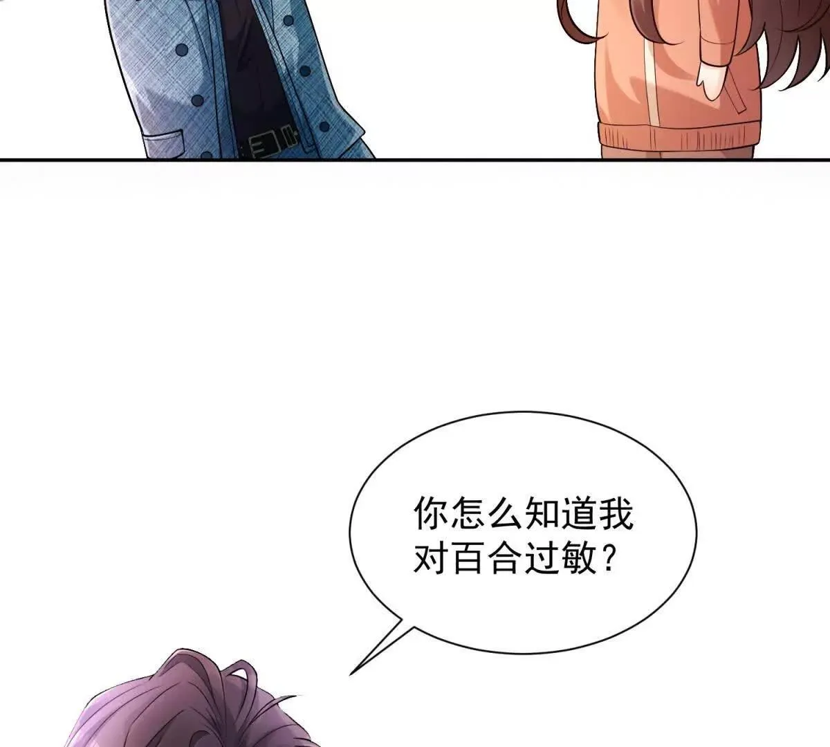 第3话 我是你妈！23