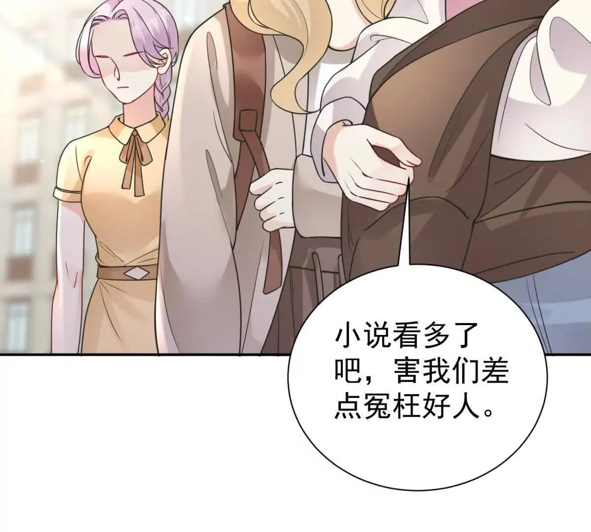 第27话 黑化了？85