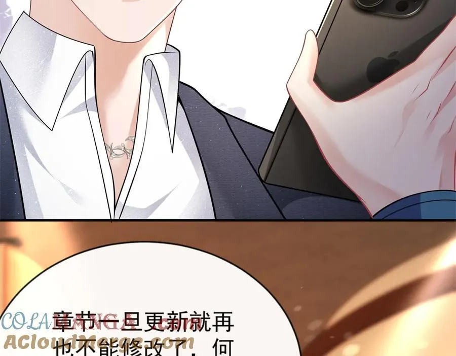 第33话 男模自由76