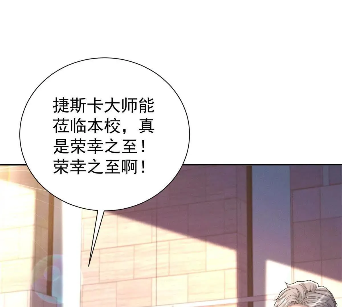 第18话 捷斯卡大师82