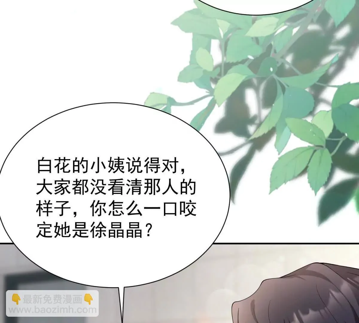 第25话 英雄救美101