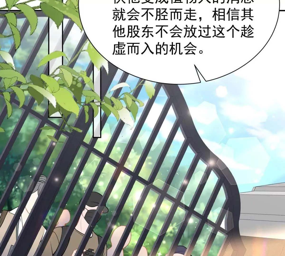 第23话 危机87