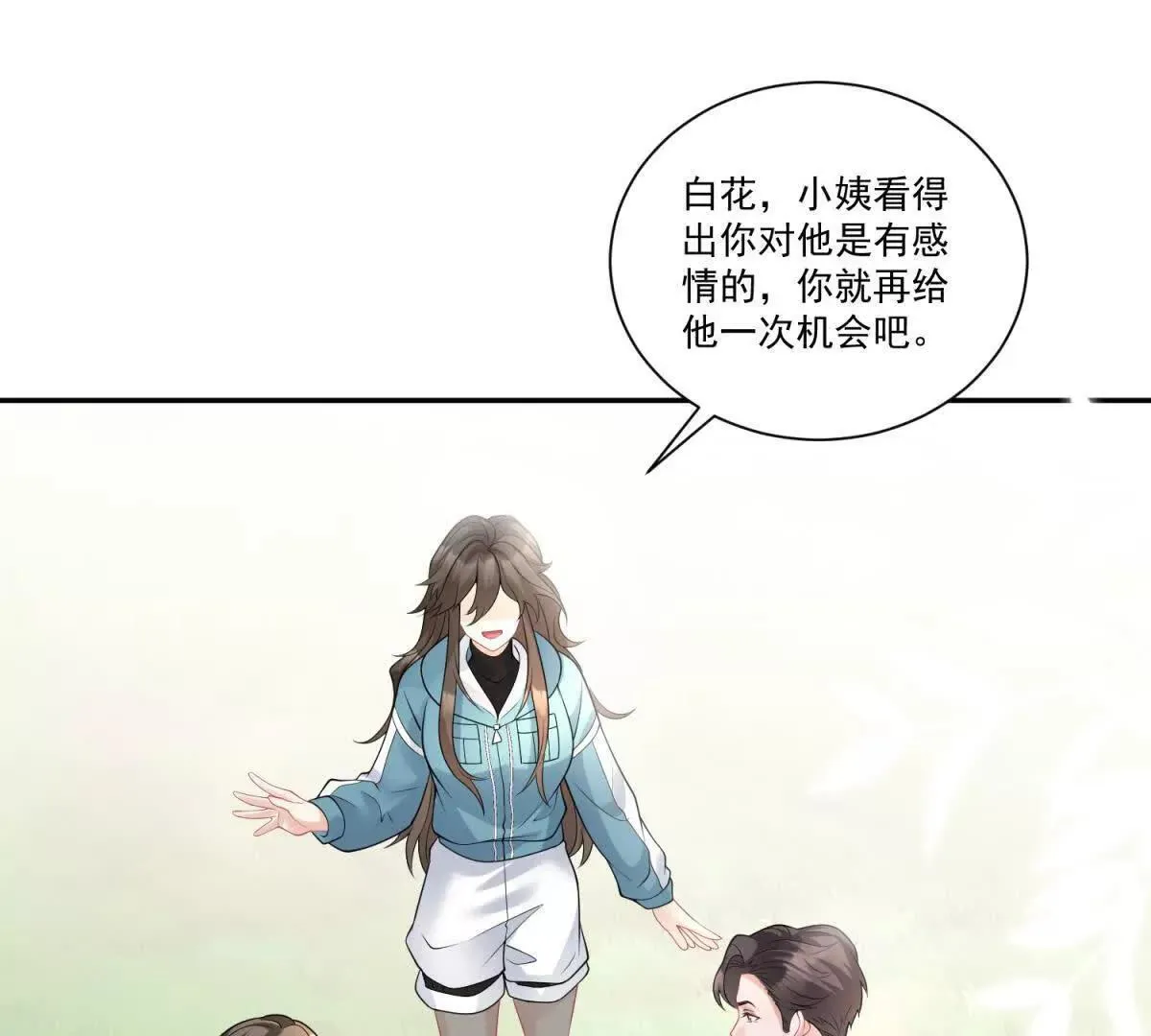 第29话 原谅他50