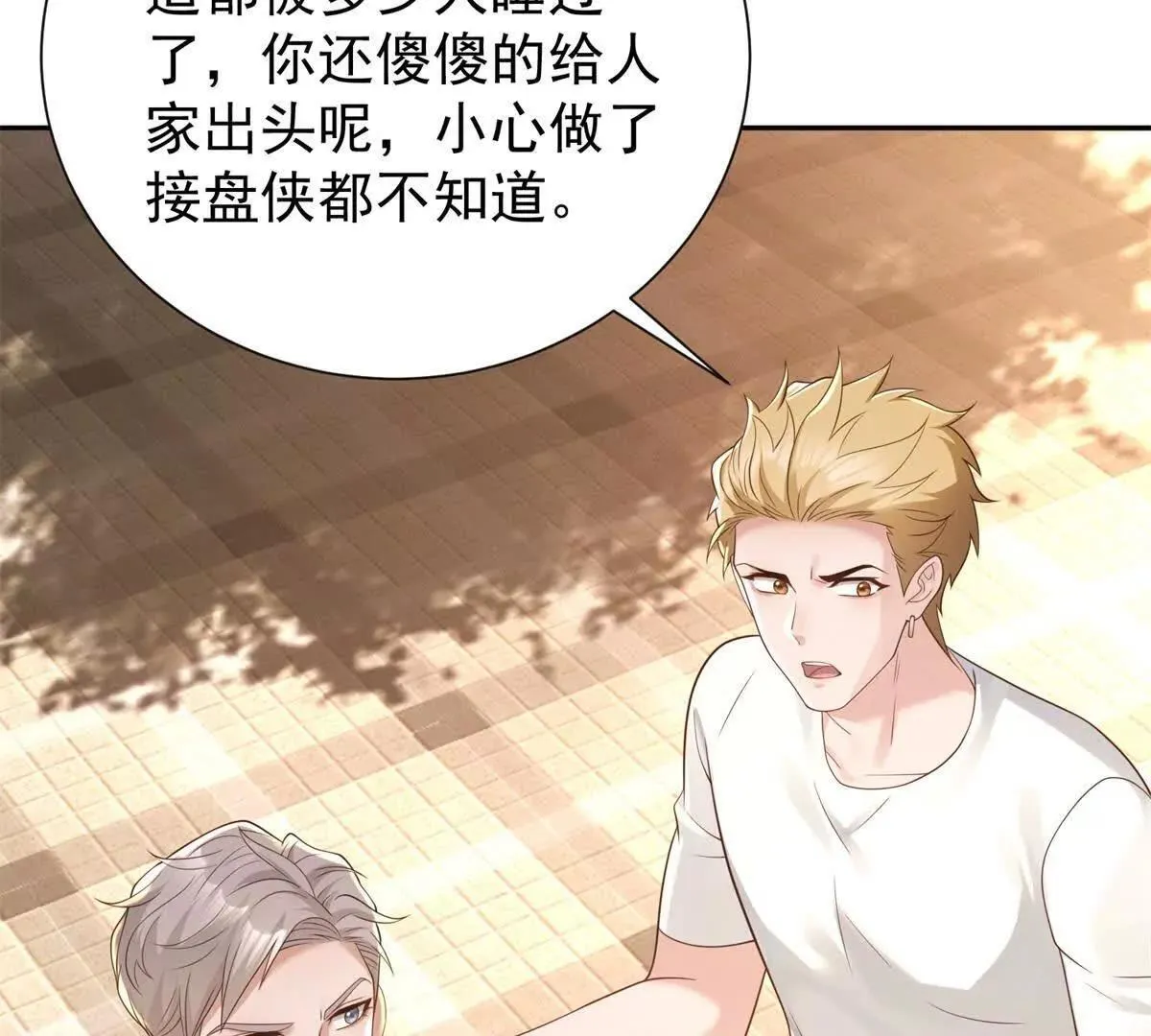第16话 我是你小姨86
