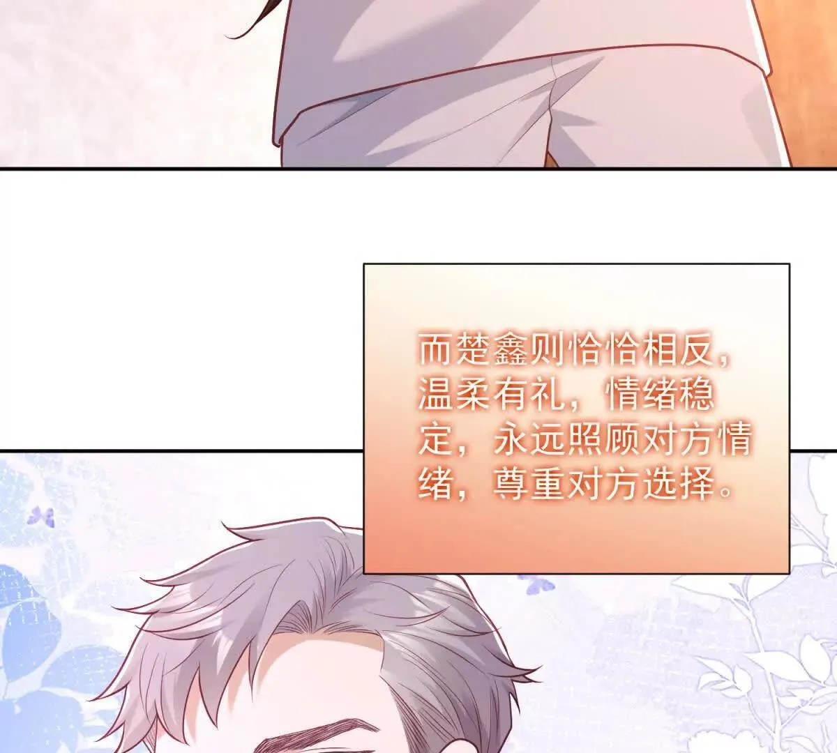 第12话 试试就逝世67