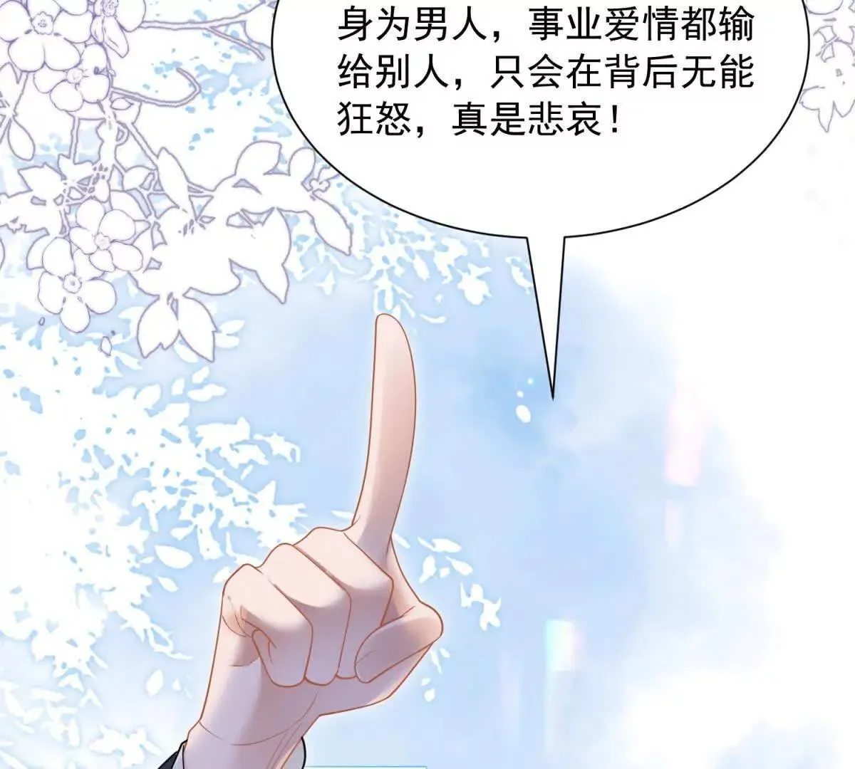 第20话 失败者38