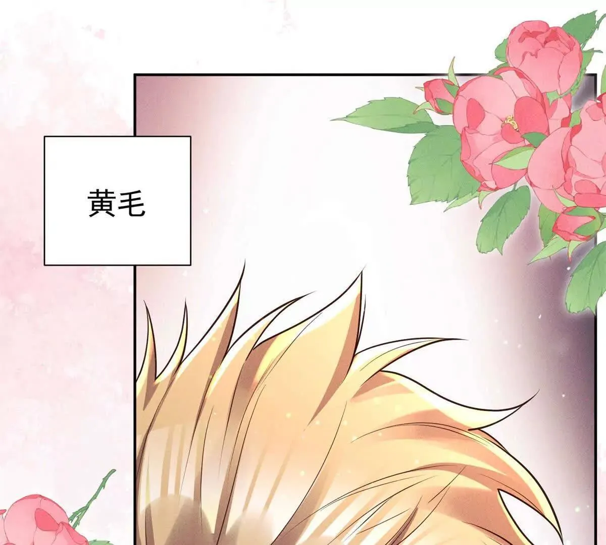 第15话 小混混变富二代？84