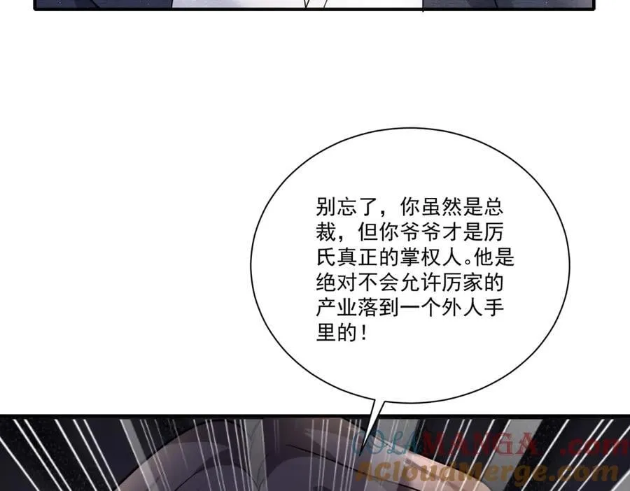 第31话 鸠占鹊巢104