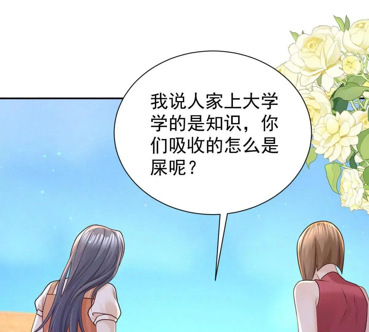 第15话 小混混变富二代？27
