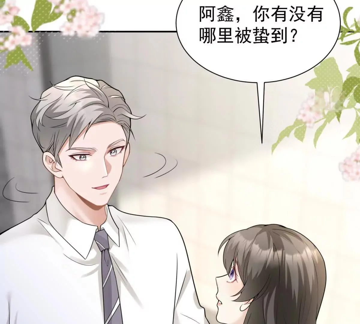 第25话 英雄救美79