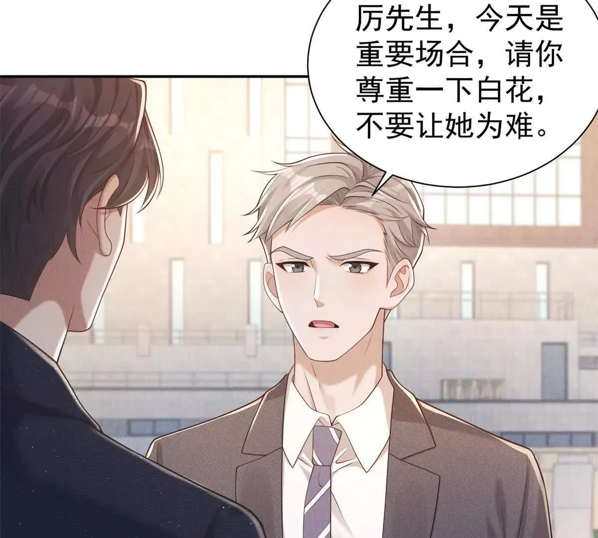 第19话 求婚60