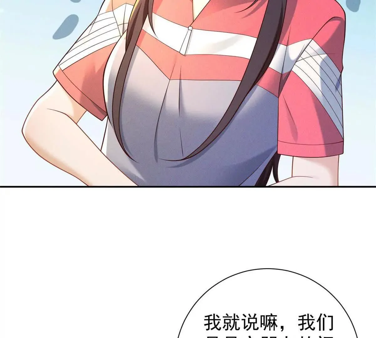 第15话 小混混变富二代？16