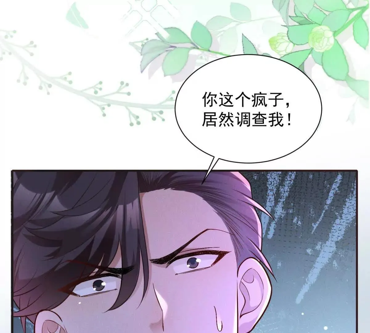 第4话 脑洞之神77