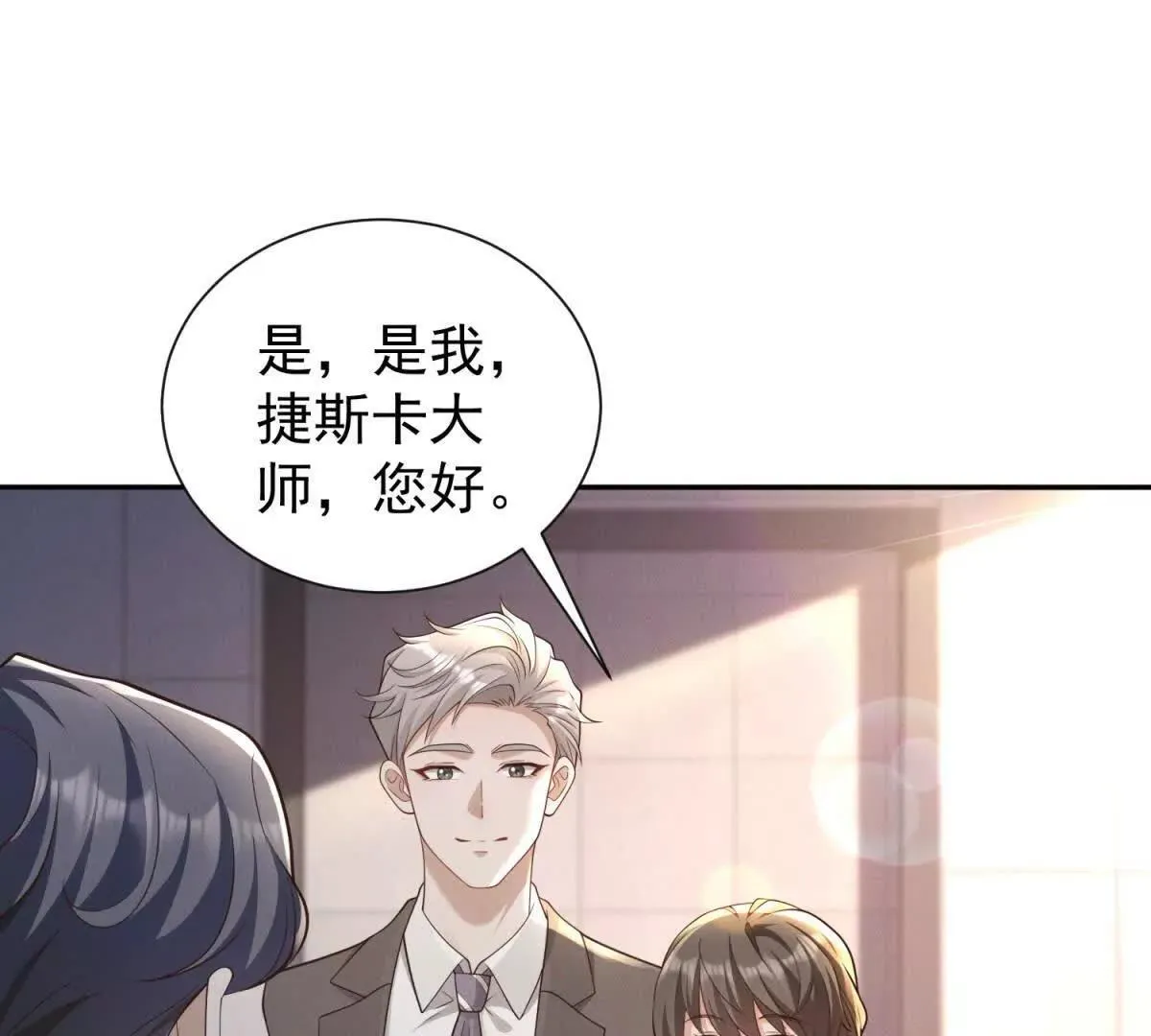 第18话 捷斯卡大师95
