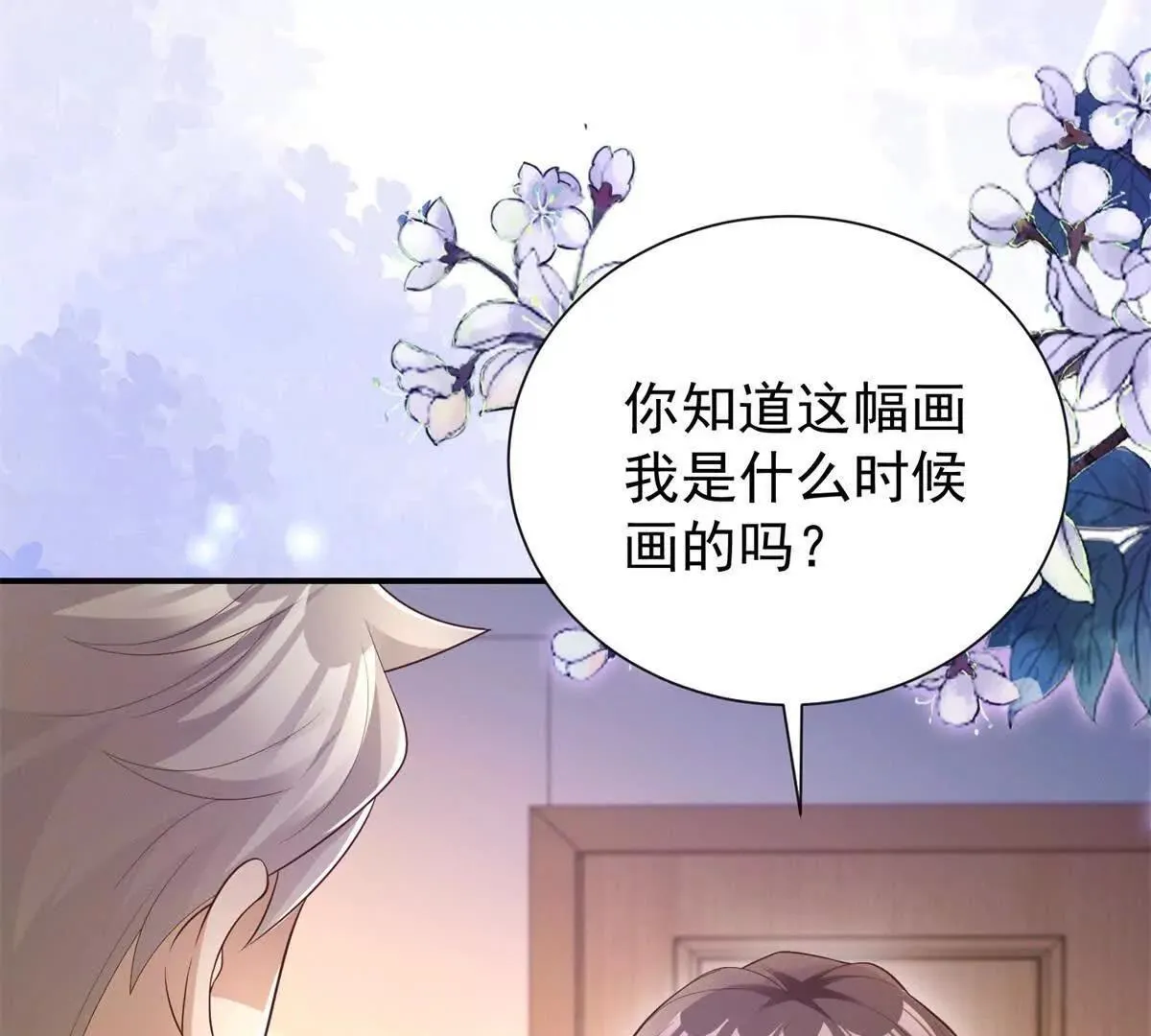 第14话 寻找肖白花7