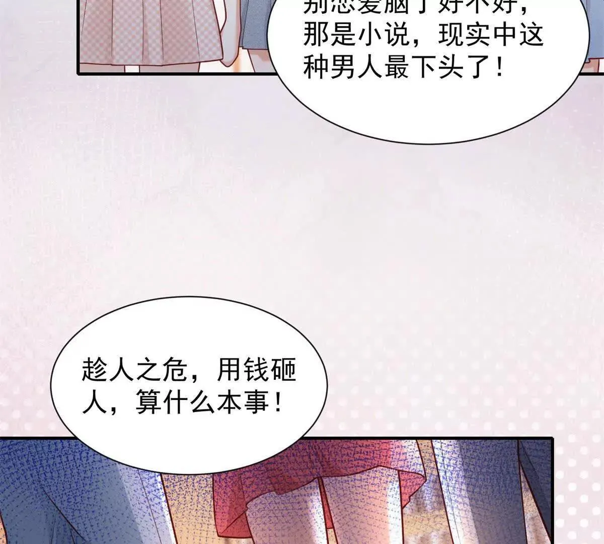 第7话 两男争一女71