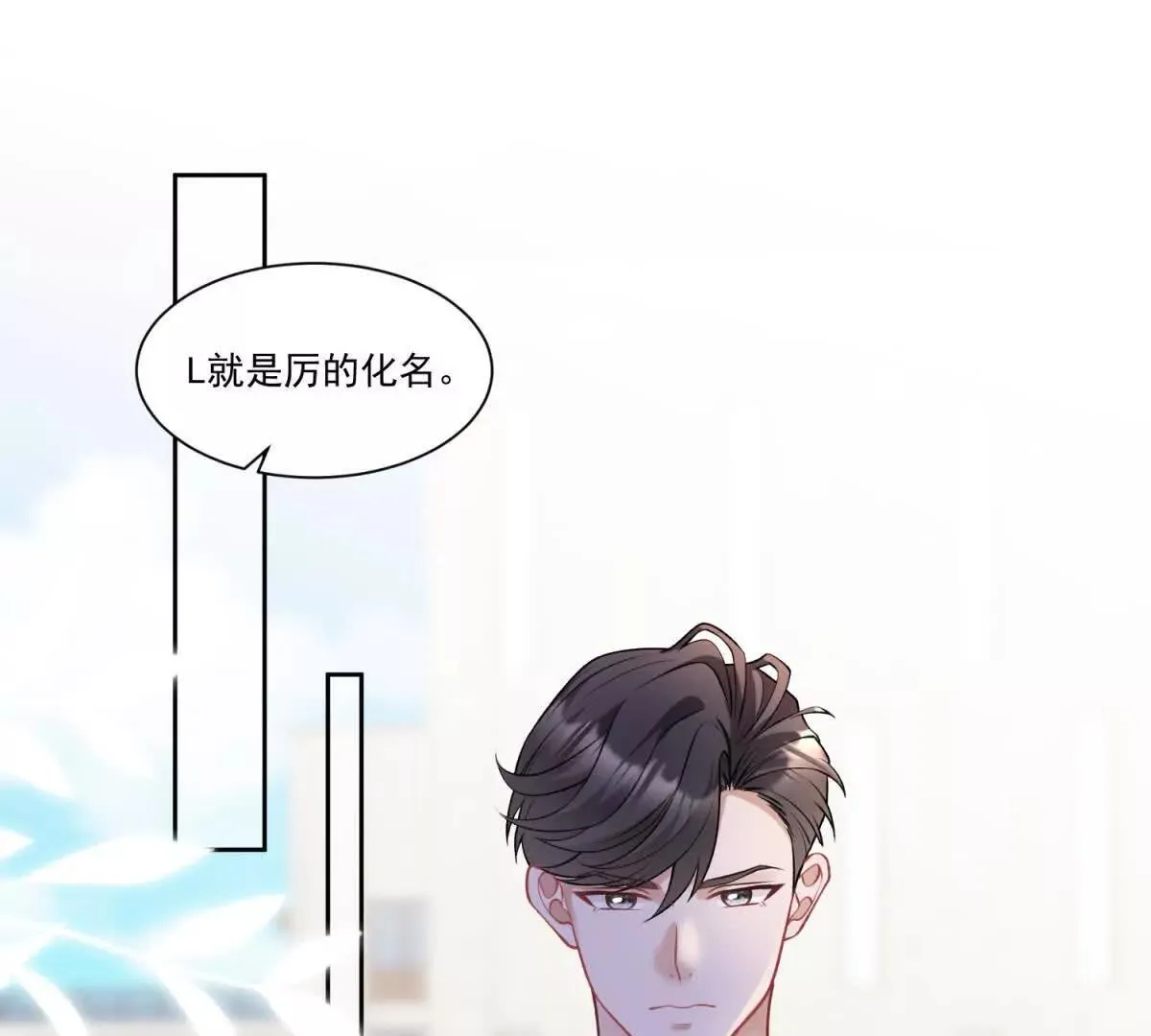 第29话 原谅他15