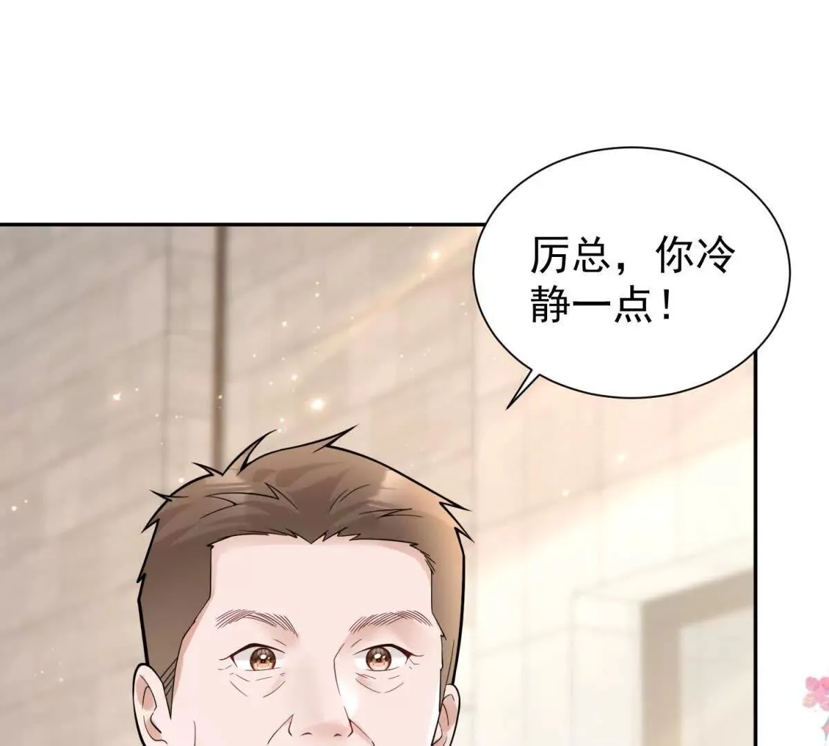 第27话 黑化了？25