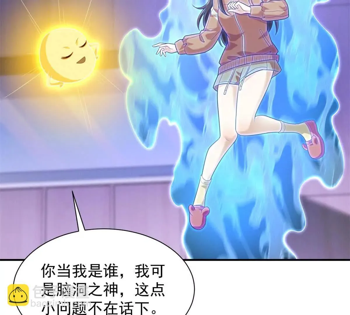 第4话 脑洞之神40