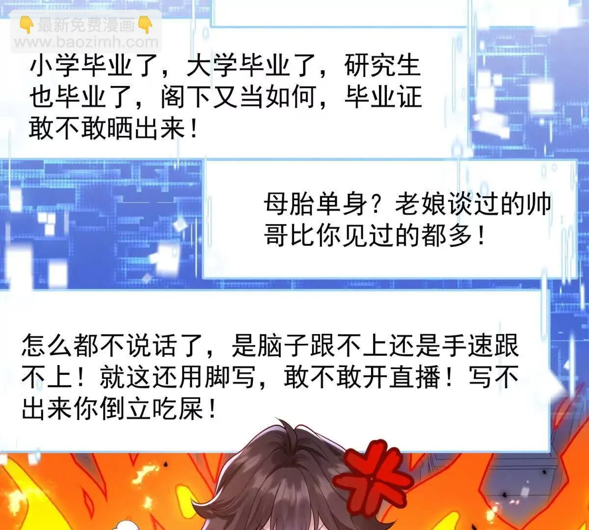 第3话 我是你妈！51