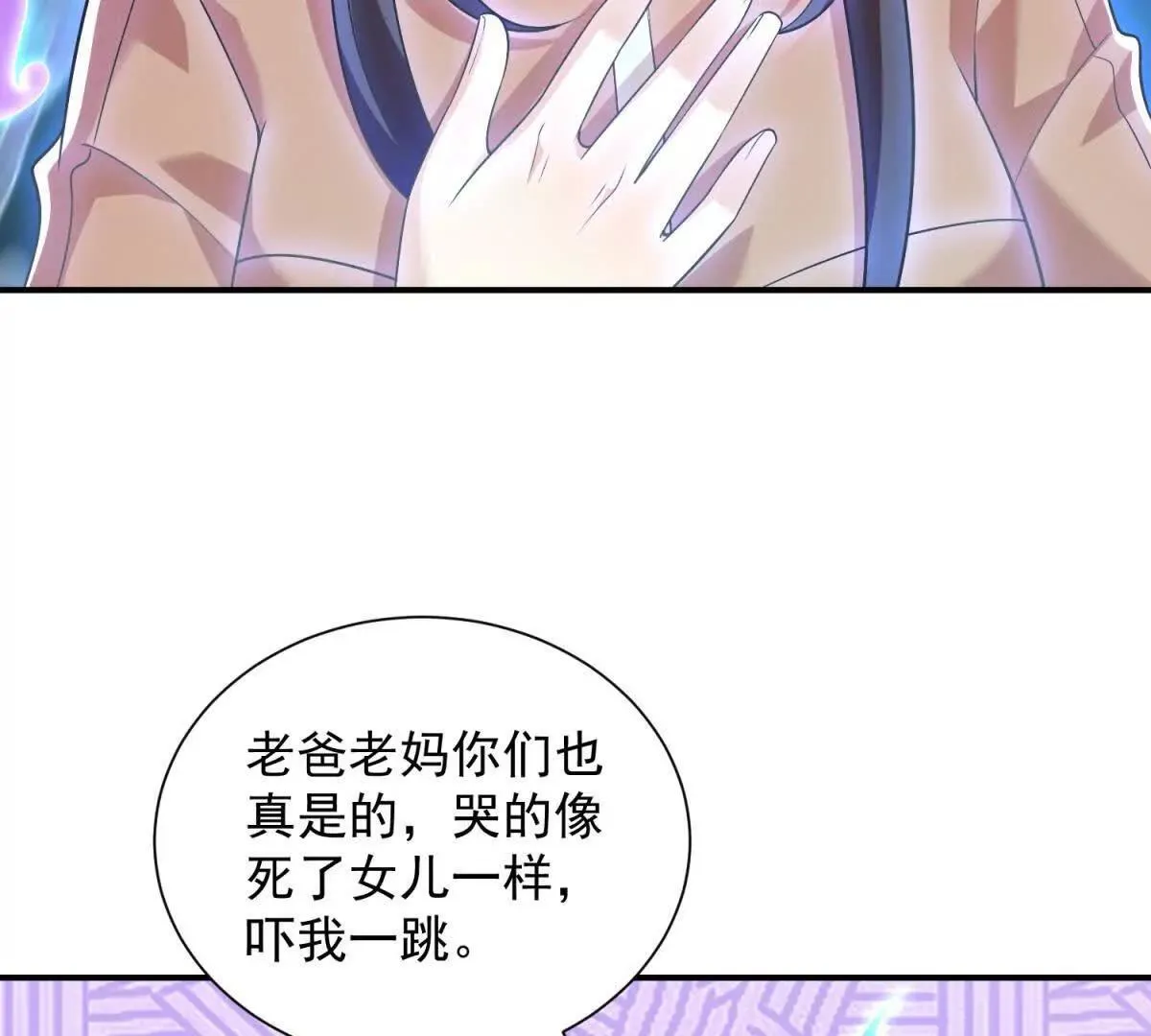 第4话 脑洞之神30