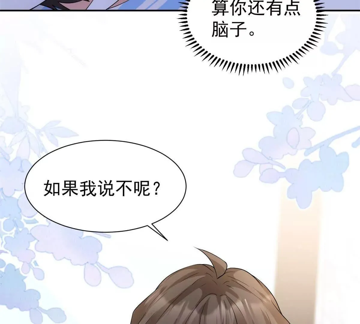 第24话 练小号30