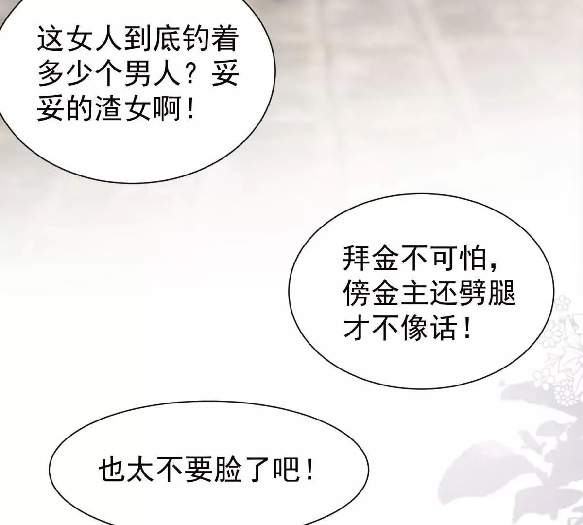 第21话 你的爱是枷锁65