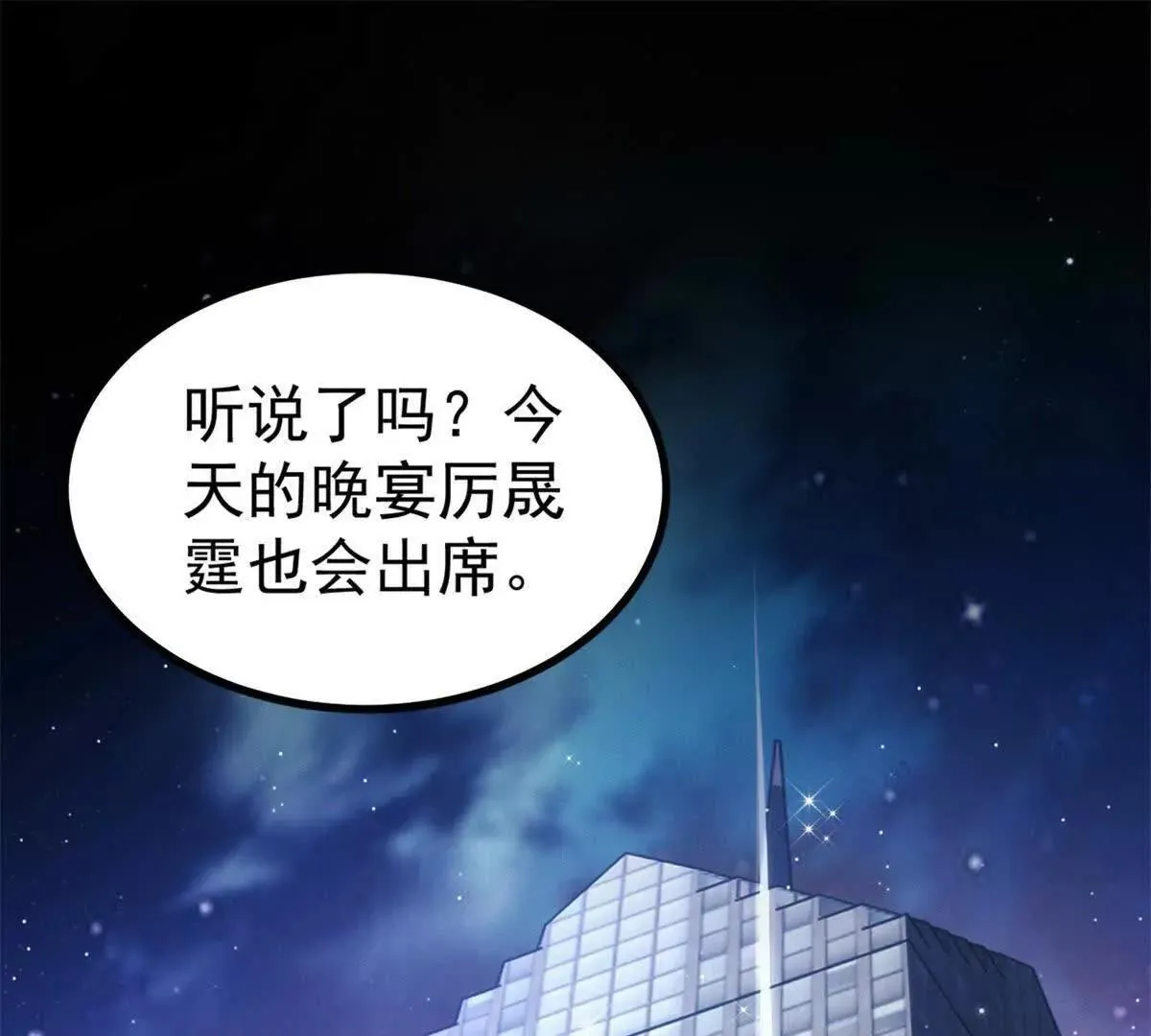 第1话 霸道总裁3