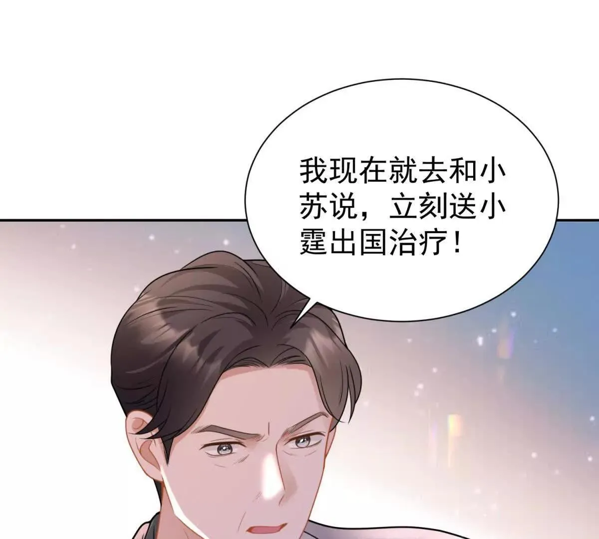 第23话 危机103