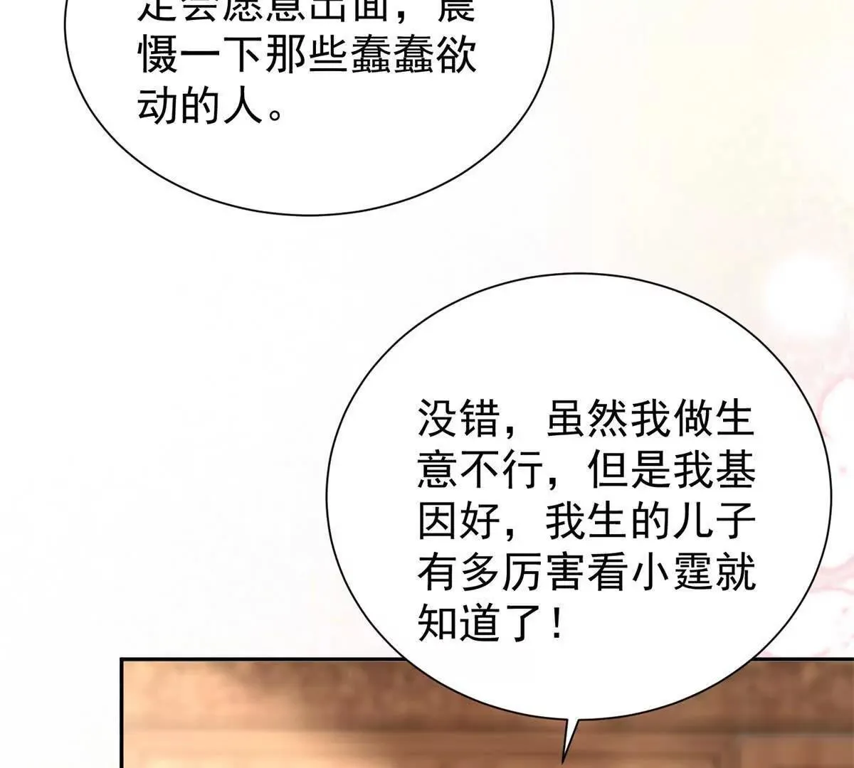 第24话 练小号5