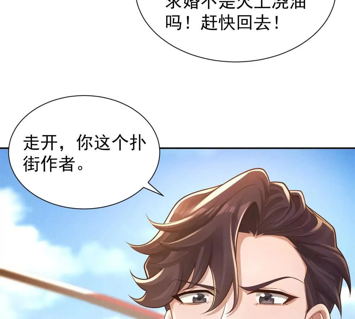 第19话 求婚47