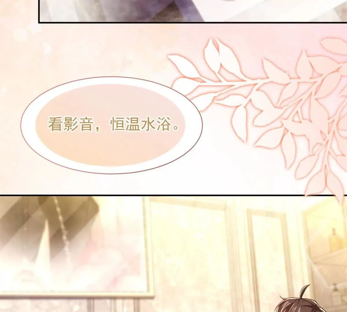 第11话 主角气运43