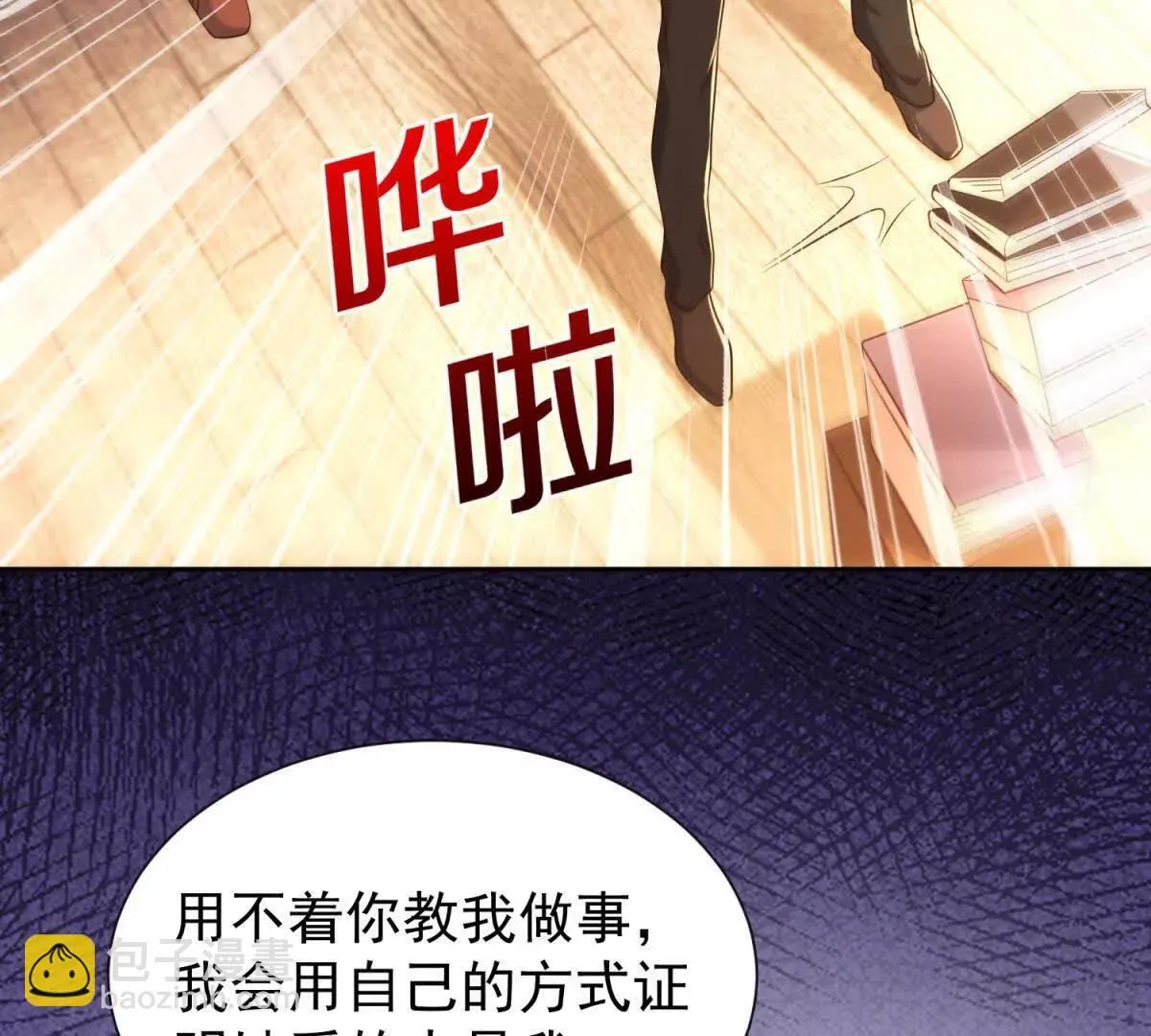 第13话 不用你教我30