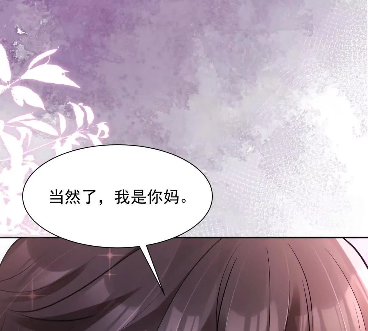 第3话 我是你妈！26