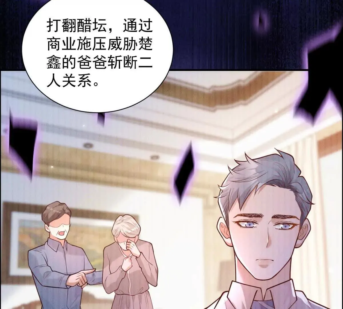 第6话 脏东西72