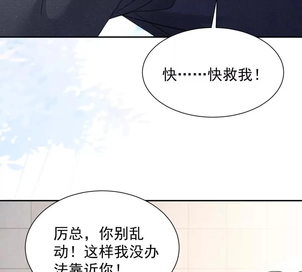 第22话 报复92