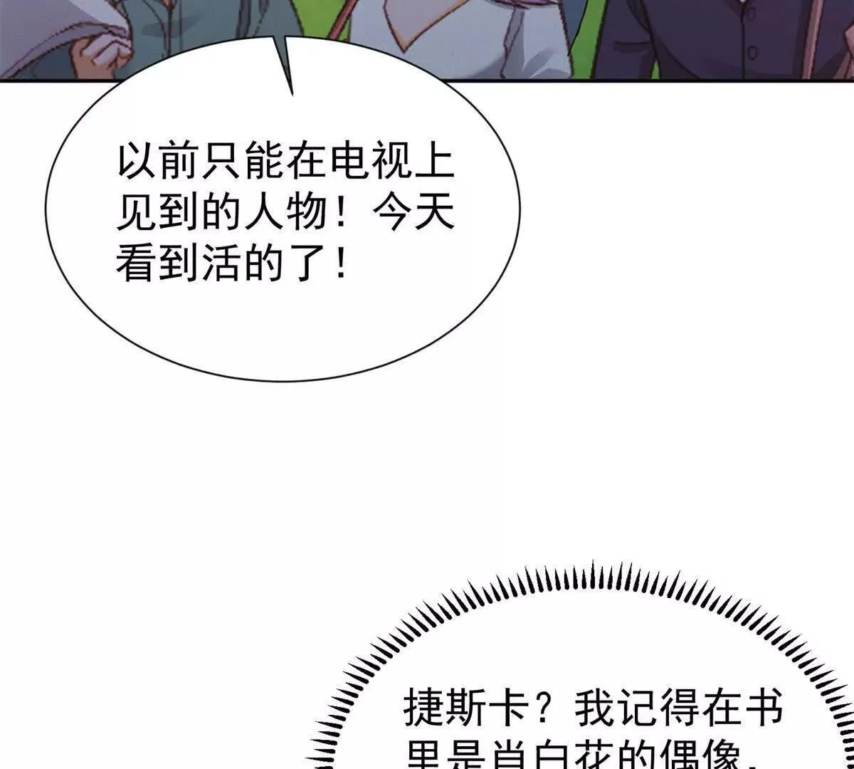 第18话 捷斯卡大师66