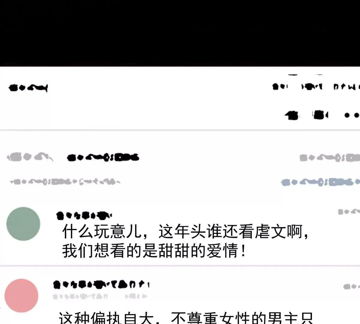 第3话 我是你妈！43