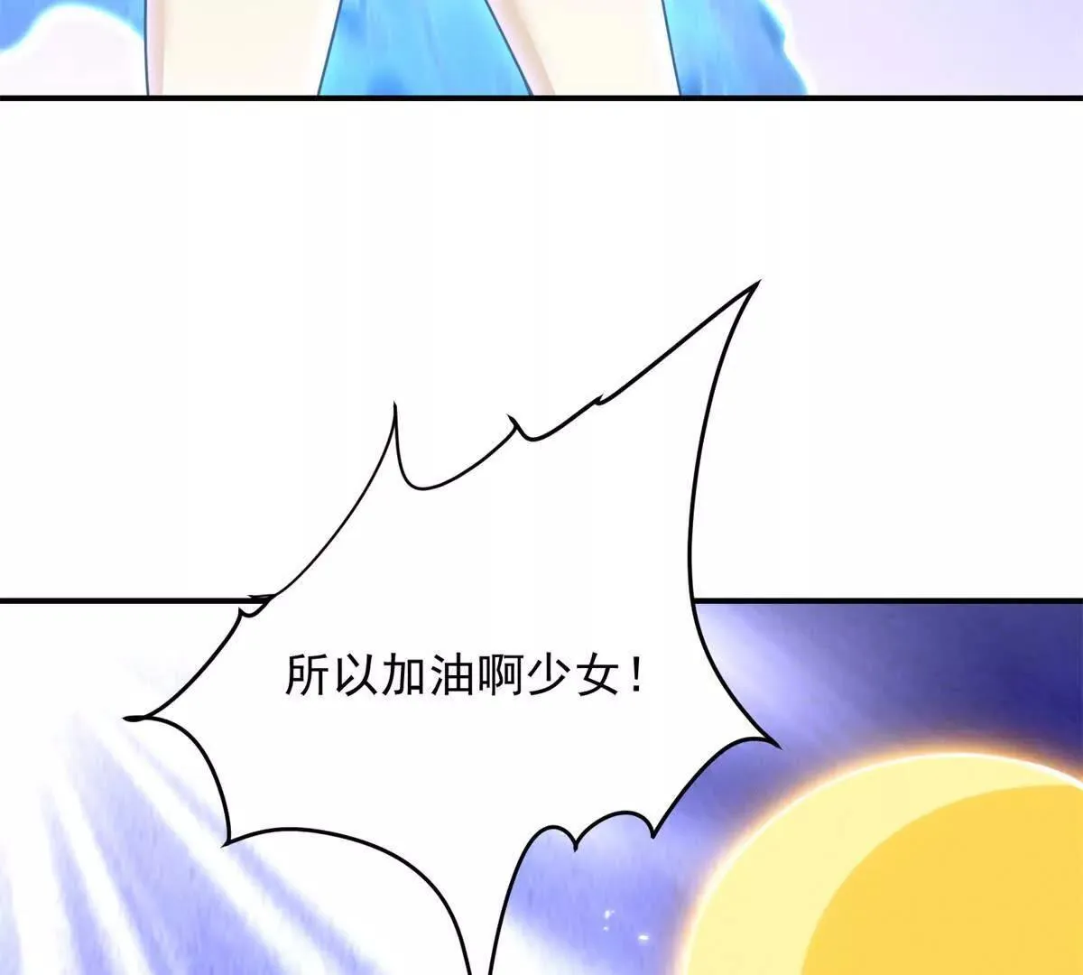 第4话 脑洞之神47